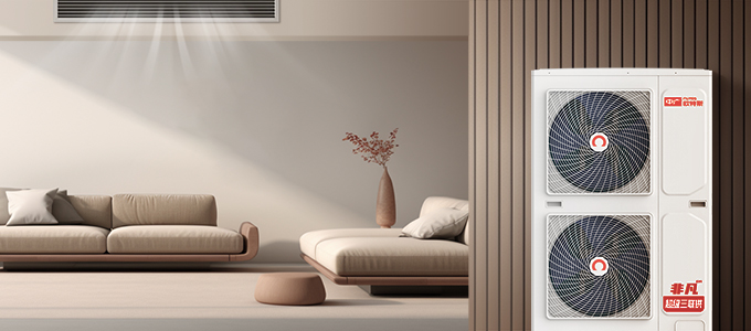 热泵中央空调